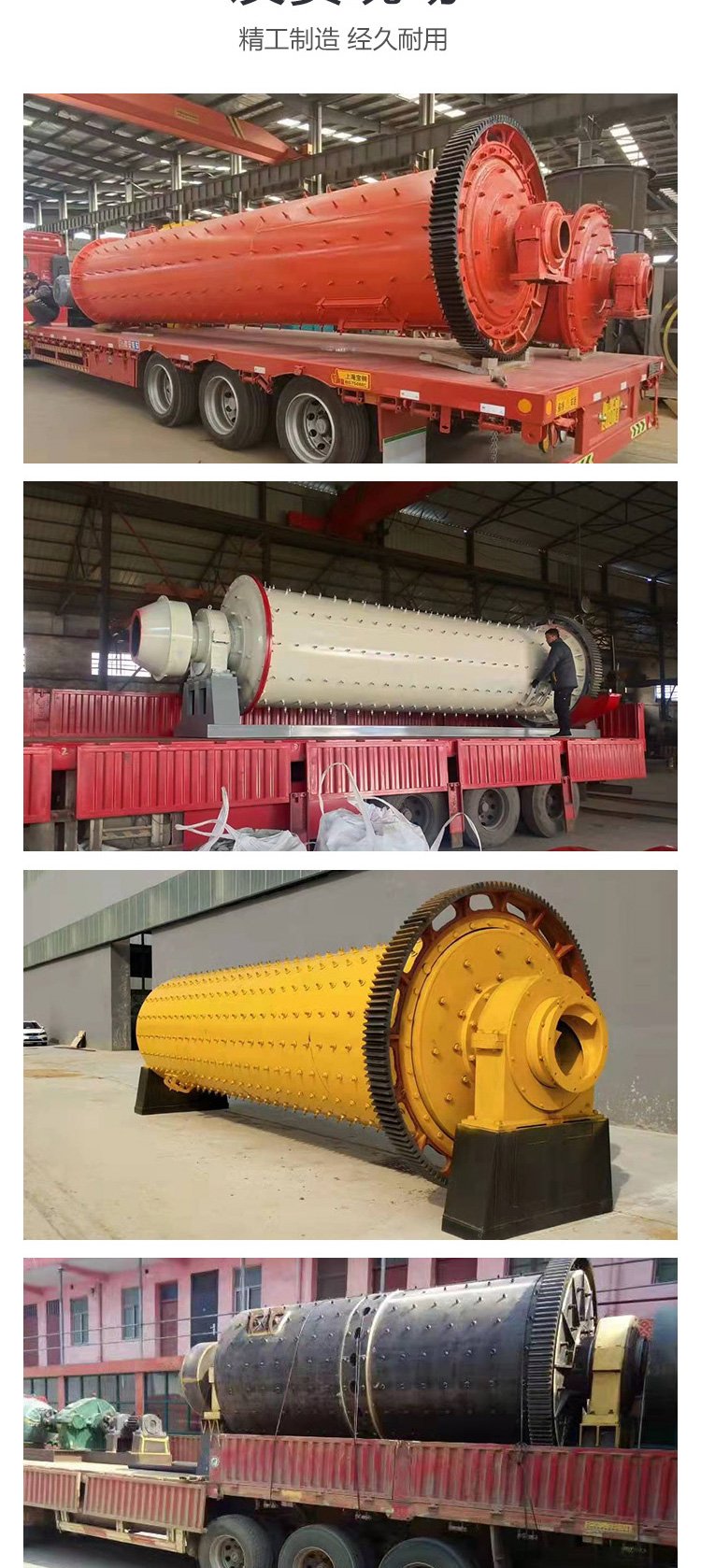 Aluminum ash ball mill, mining stone rod mill and accessories, wear-resistant steel ball crown machinery