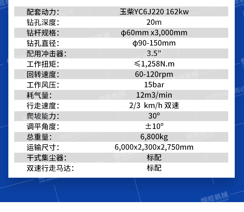 Open pit down-the-hole drilling truck, mine blasting hole drilling rig, blasting hole track, high wind pressure down-the-hole drilling rig, integrated machine