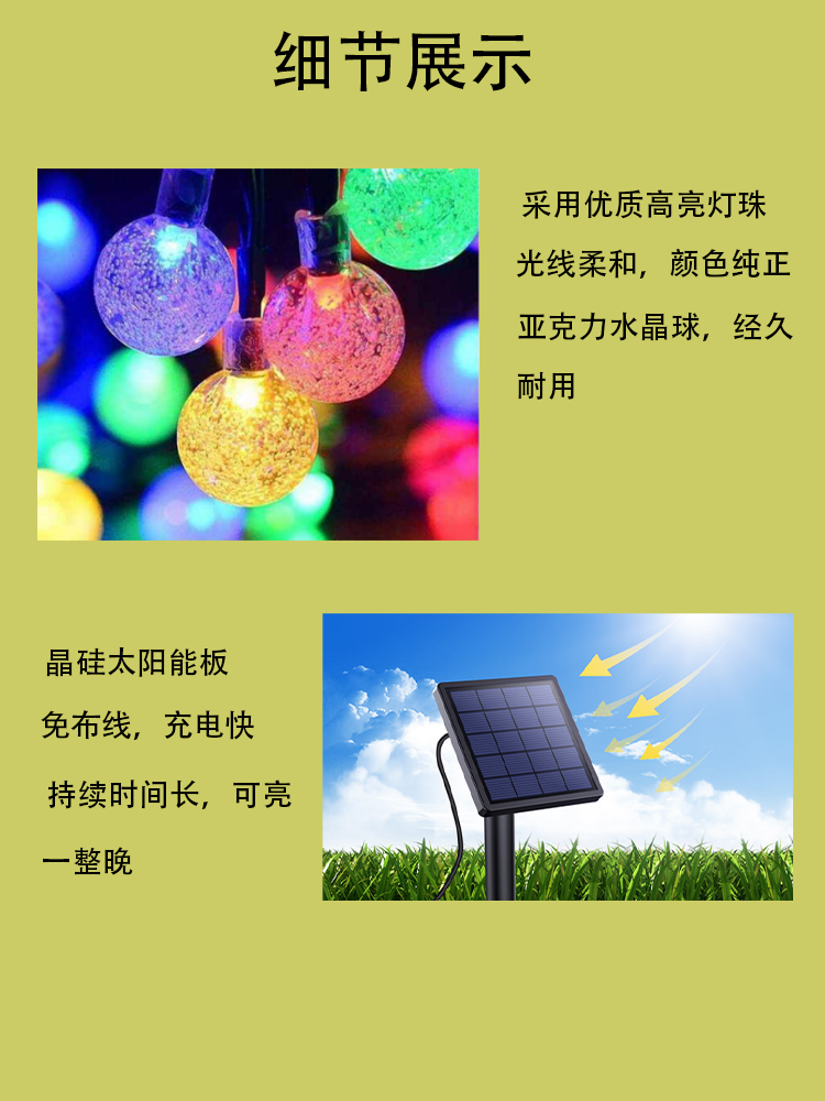 Solar decorative ball light string LED color light flash light string outdoor rooftop decorative light 5m 20 warm color light