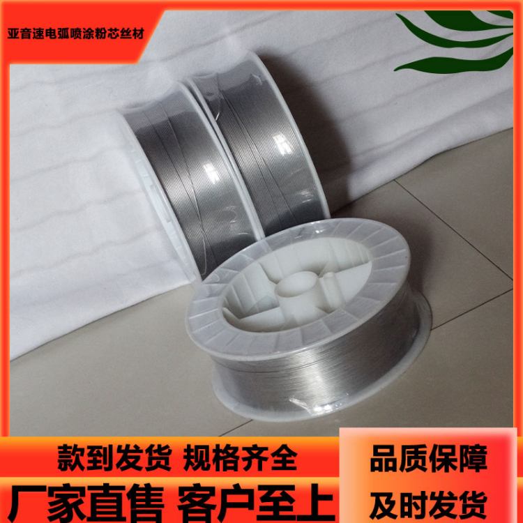 亚音速电弧喷涂粉芯丝材 锅炉四管防护 耐高温冲蚀 PTY-OX003