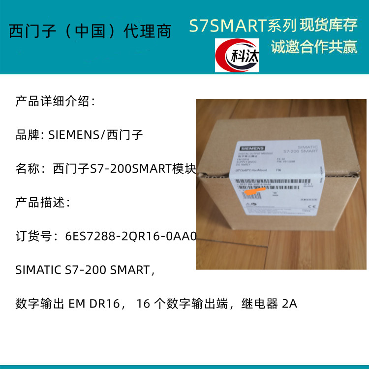 Original Siemens PLC S7-200 SMART Digital Output EM DR16 Module 6ES7 288-2QR16-0AA0