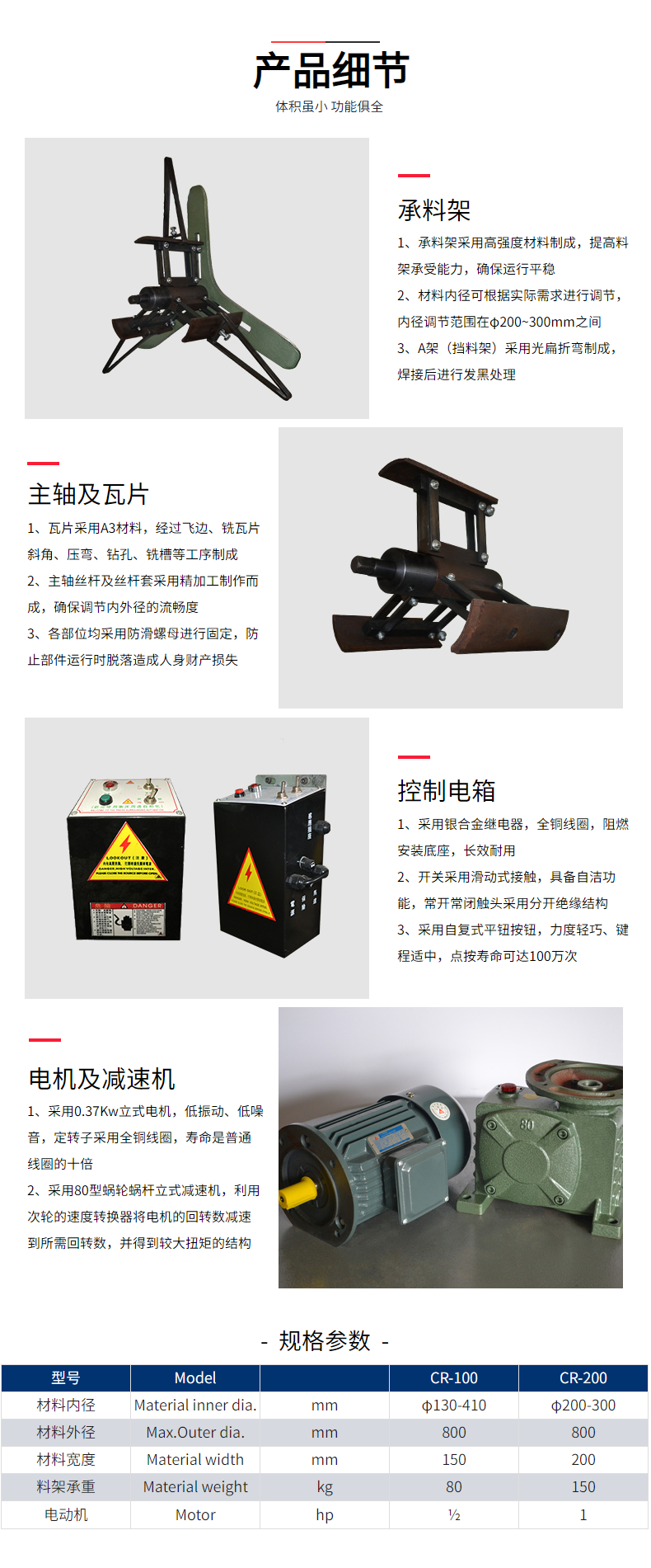 Light material unwinding machine, metal stamping material rack, punching machine, automatic rewinding machine, stainless steel coil feeding rack