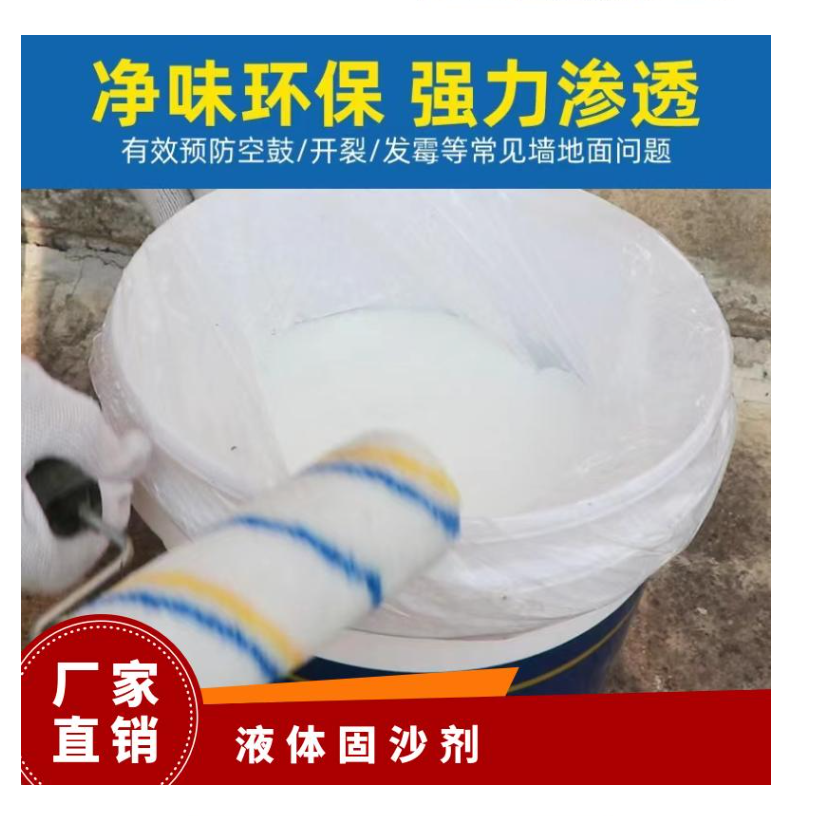 Mingya Sand Fixing Spray Cement Floor, Shakexing Permeable Reinforcement, Hardening Wall, Sand Fixing Treatment, Sand Fixing Treasure