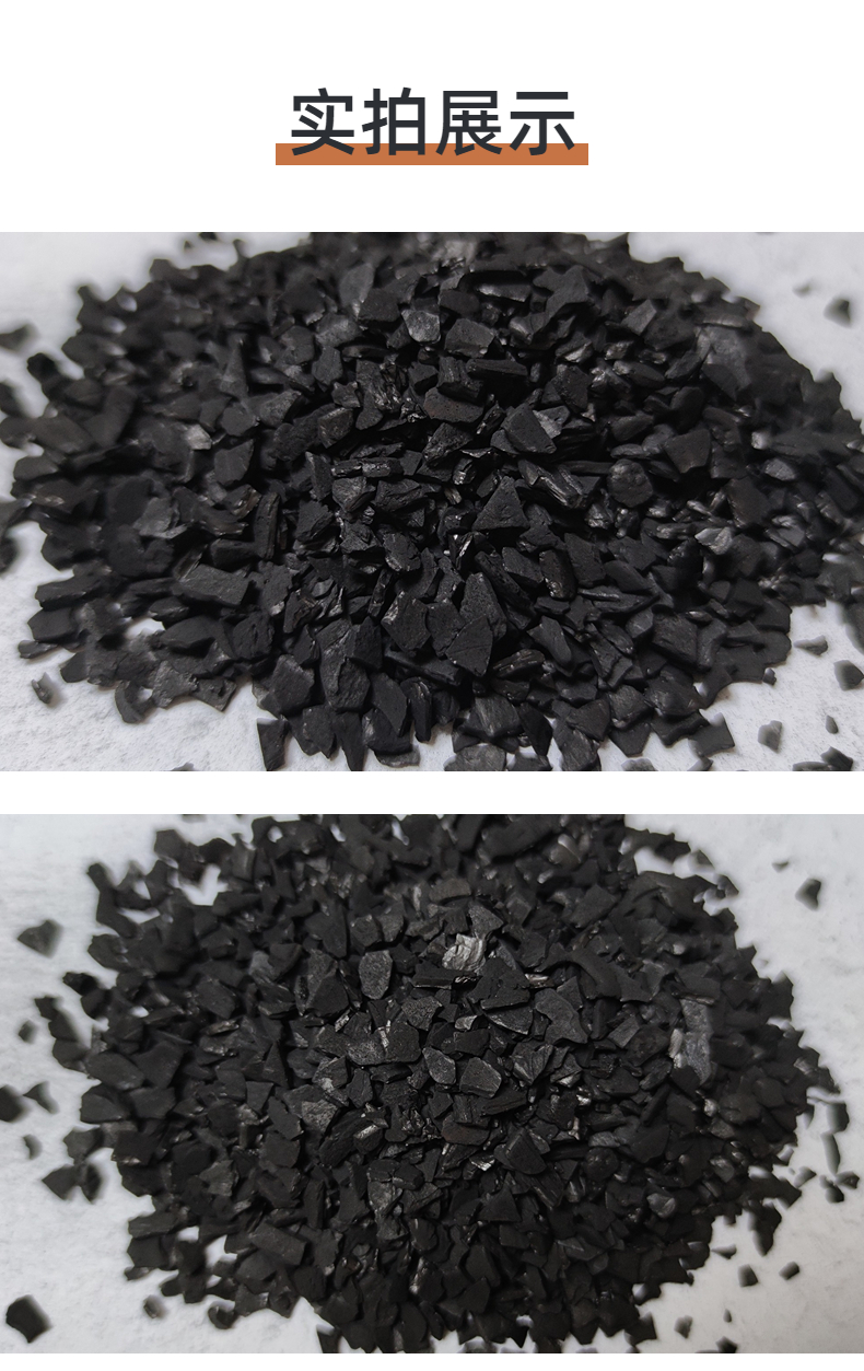 Sewage purification adsorbent Coconut shell activated carbon 600-1000 has strong iodine adsorption capacity