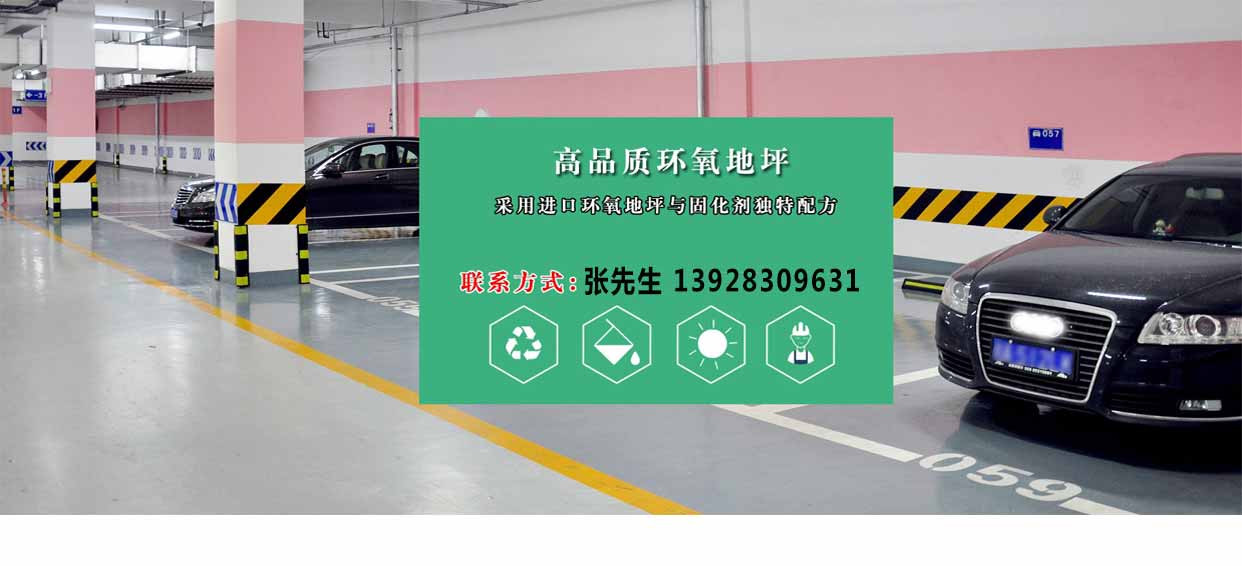 Epoxy resin floor paint, underground parking lot cement floor paint, outdoor basketball court anti-skid and wear-resistant floor paint