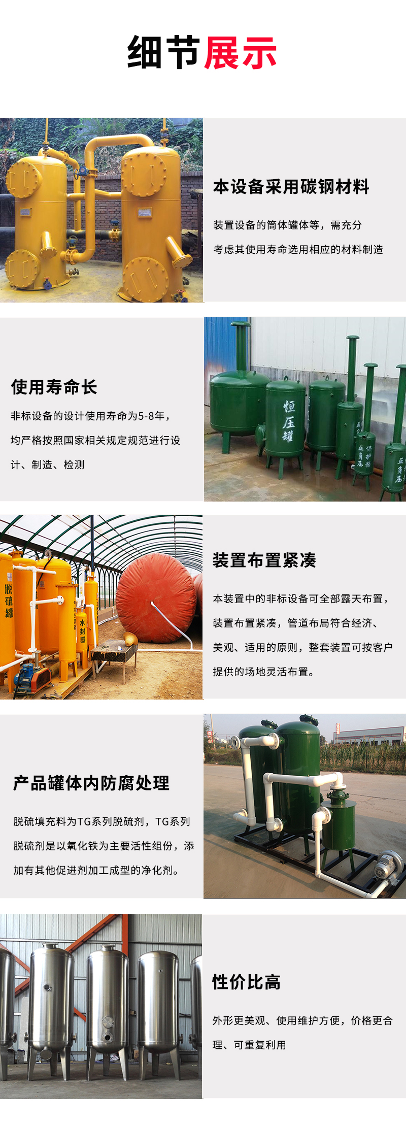 Customized dry desulfurization tank for biogas desulfurization, high-efficiency purification equipment, thickened stainless steel desulfurization purification tower