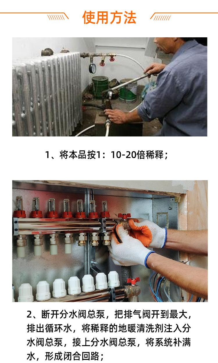 Professional floor heating cleaning agent for removing scale and rust on radiators. Cleaning of heating stoves is recommended for professional use