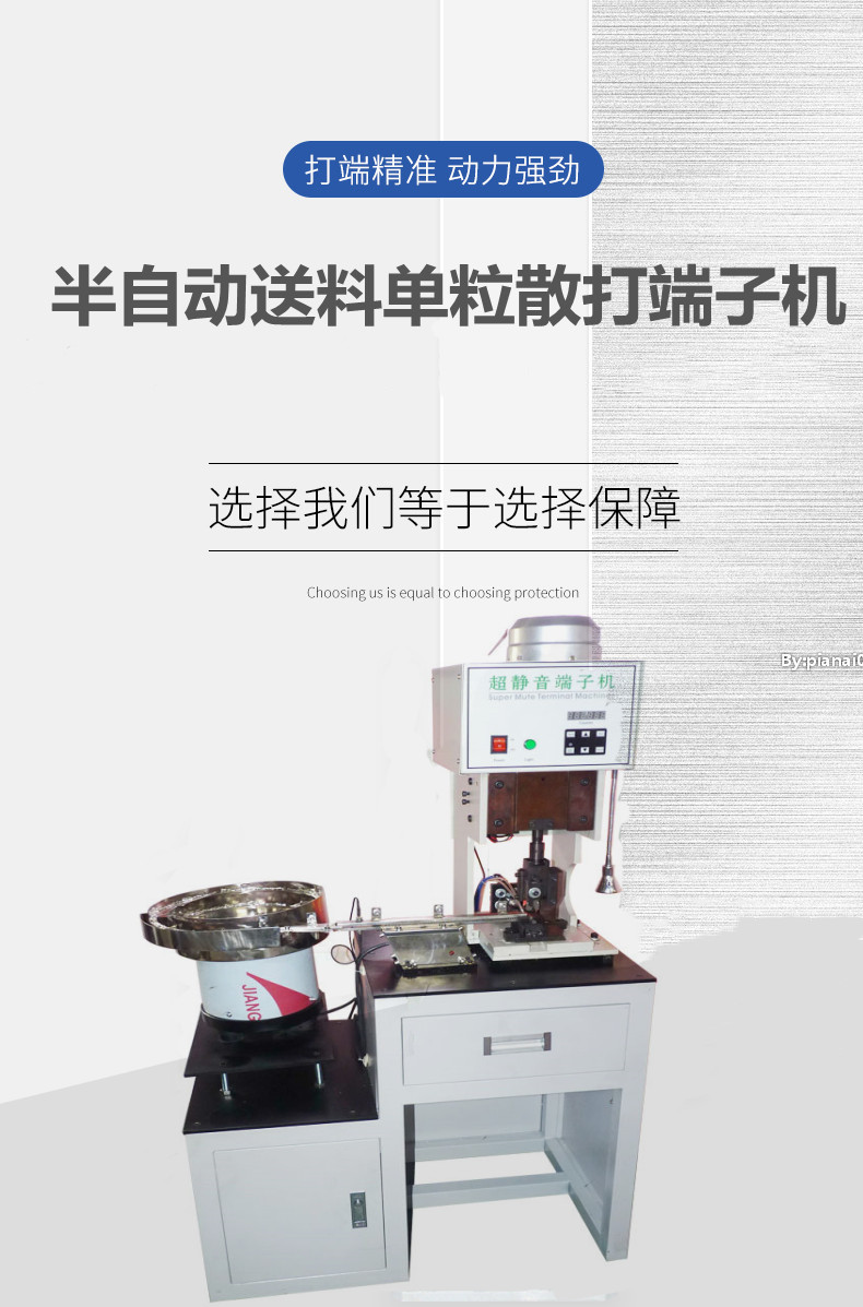 Vibrating disc loose particle automatic feeding terminal machine saves manpower, is efficient, and single particle terminal crimping machine is of high quality and precision