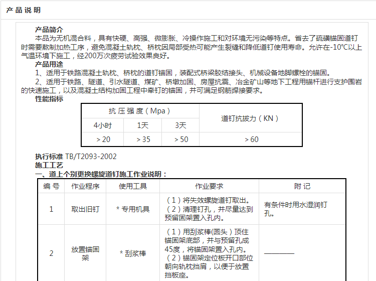 Grouting agent for hollow wall prestressed ducts, grouting material for bridge pipelines, grouting gap anchoring, grouting material with high strength