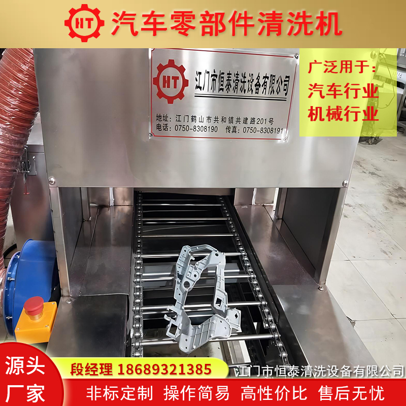 Auto parts degreasing Ultrasonic cleaning Industrial mesh belt cleaning equipment