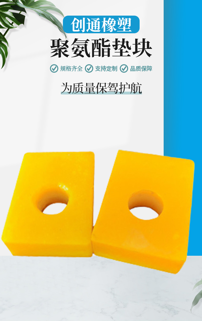 Polyurethane separator blade flotation machine impeller cover plate hinge wheel gasket drum pu baffle