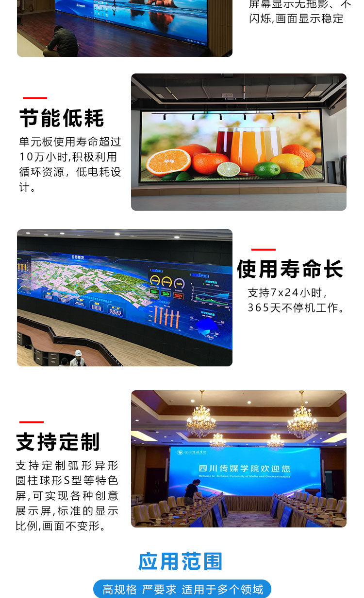 Indoor full color LED display screen for multimedia classrooms can be customized with high-definition large screens