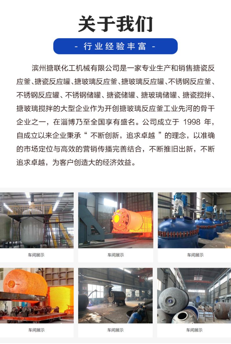 Glass lined reaction kettle manufacturer crystallization kettle mixing kettle distillation kettle crystallization oxidation drying sealing is good