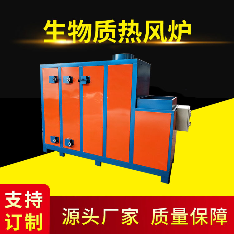 1.2 million kcal industrial biomass pellet hot air stove, food and medicinal material drying supporting hot air device