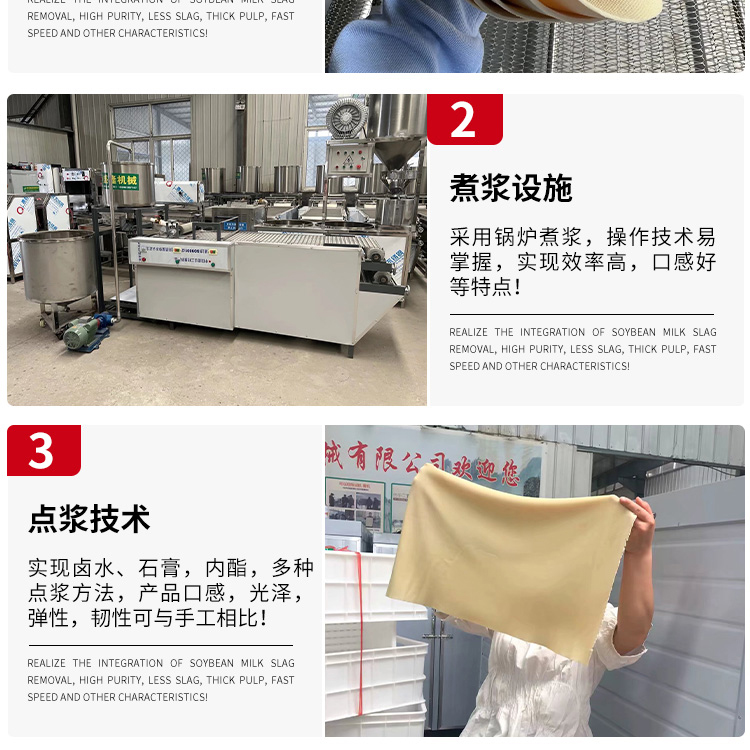 Fully automatic bean product thousand sheet machine, commercial automatic thousand sheet machine production line, triple grinding unit