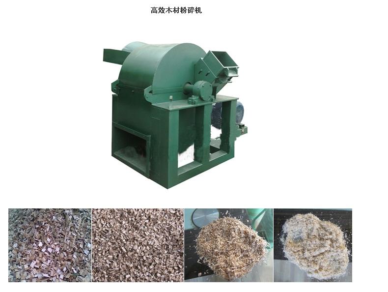 Multifunctional wood and sawdust crusher, log slicer, particle shaper, mushroom, bamboo, and straw shredder, sawdust machine