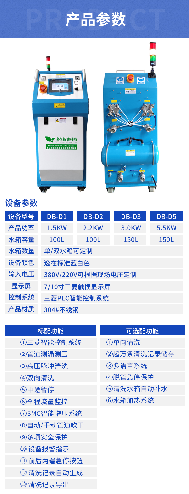 Mold waterway cleaning machine DOUBLE-EASY supplies injection molding and die-casting pipeline dredging equipment