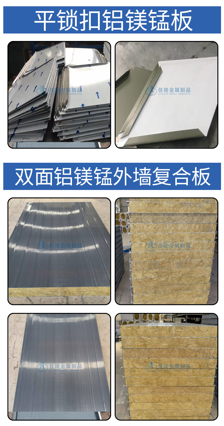 Double sided fluorocarbon aluminum magnesium manganese board aluminum magnesium manganese roof panel 65-470 type vertical edge bite buckle