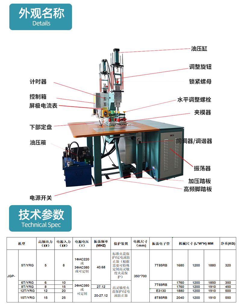 Double headed foot high frequency hydraulic press, high-frequency embossing machine, inflation standard heat cutting elevation plastic fusion equipment