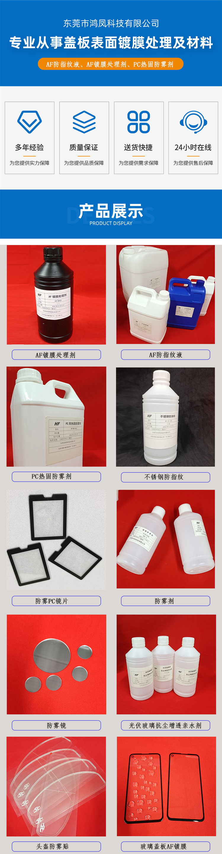 Hongfeng Technology Ceramic Surface Anti Fingerprint Liquid Surface Cleaning Hydrophobic Material AF Nano Coating Liquid
