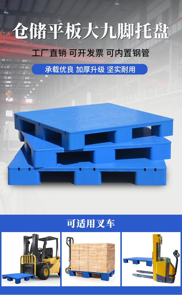 Lishen Customized Plastic Tray 5040 Supermarket Convenience Store Moisture Proof Pad Pallet Container Export Plastic Card Board