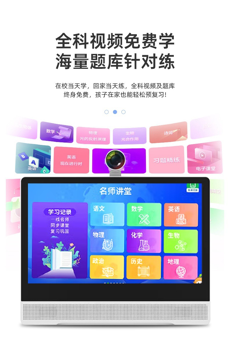 15.6-inch Android tablet, tutoring machine, children's eye protection large screen, student online course tablet learning machine