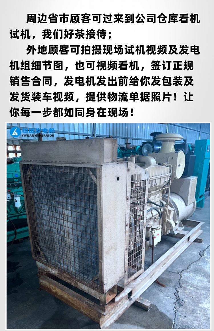 Transfer of second-hand 300 kW Cummins diesel generator set to 80% new emergency backup power supply Marathon motor