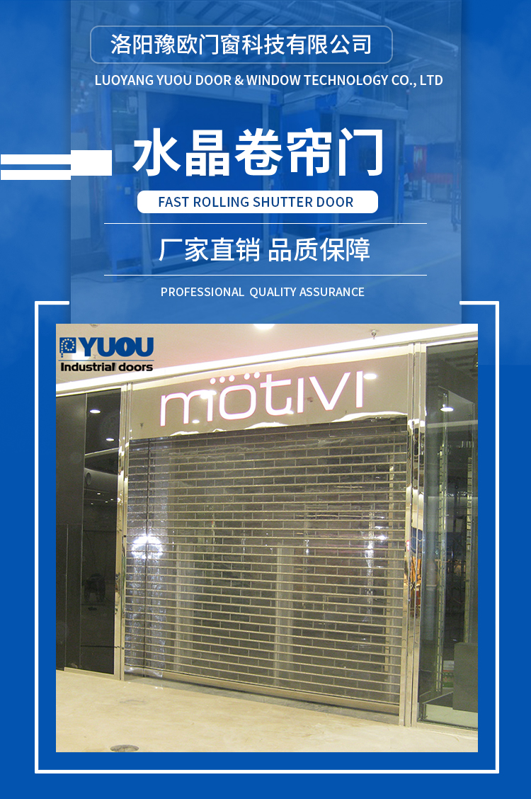 Integrated services for the production, installation, and sales of crystal roller shutter doors in Yuou Door Industry