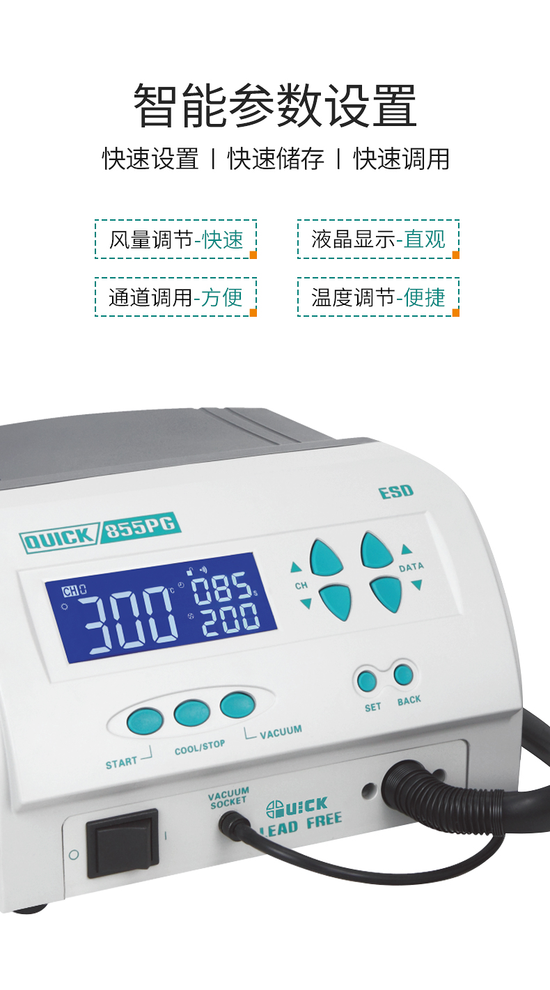 QUICK 855PG Programmable Hot Air Disassembly and Welding Station 1300W Hot Air Gun High Power Disassembly and Welding Repair Station