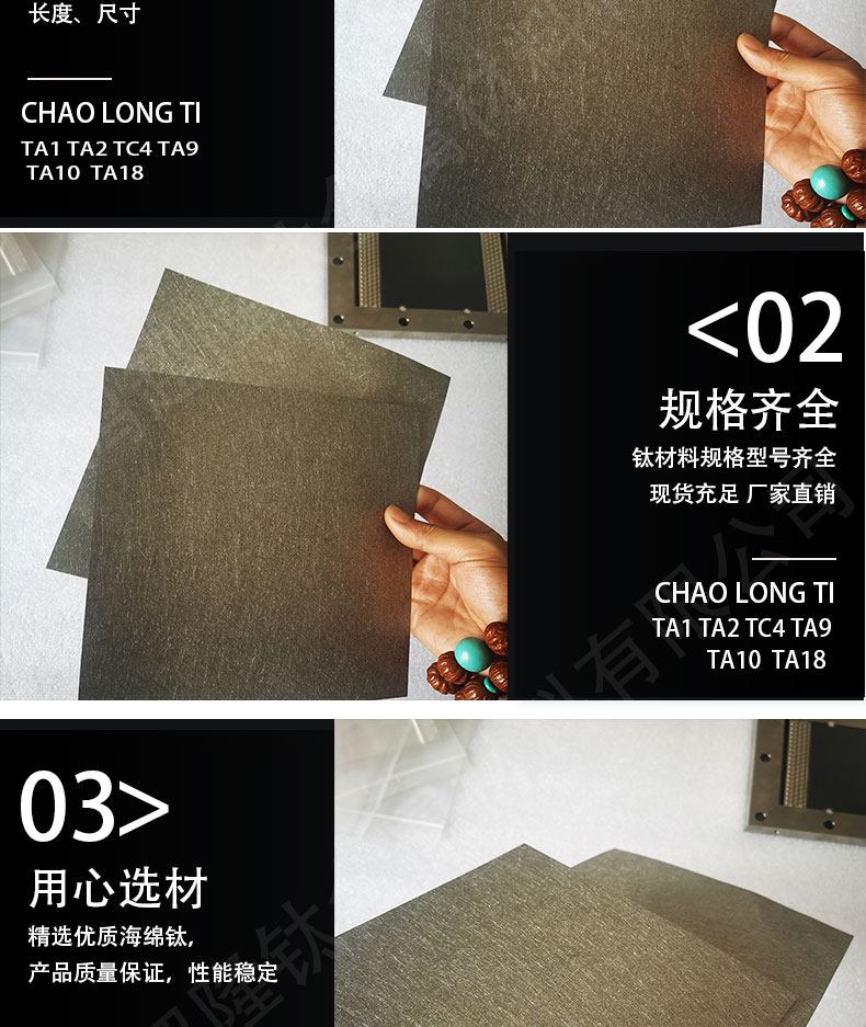 超隆钛业电极金属钛烧结毡