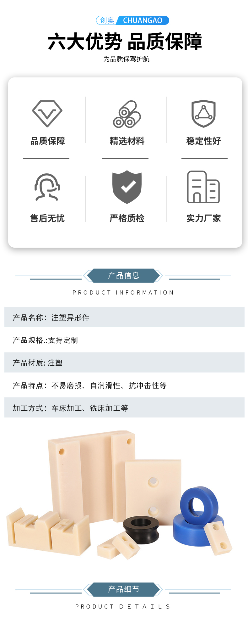 Nylon products, plastic cushion blocks, nylon processing parts, injection molded shaped parts, nylon processing parts