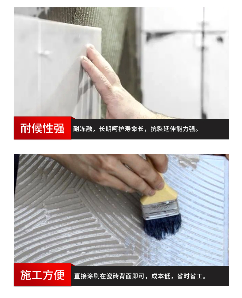 Jingcheng ceramic tile back coating adhesive with strong adhesion, anti water seepage, seismic resistance, and anti peeling, and glazed tile back coating adhesive