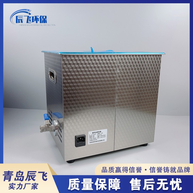 CF-20L Ultrasonic Cleaning Machine, Cleaner, Chenfei Environmental Protection Supply Factory Direct Sales