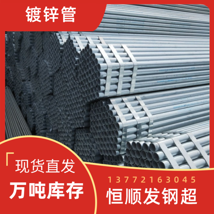 友发正大镀锌管热镀锌 消防管道 穿线管 DN15Q235B 现货批发