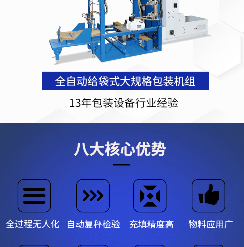 Henger fully automatic bag feeding high-speed packaging machine, powder particle multifunctional packaging equipment, easy to operate