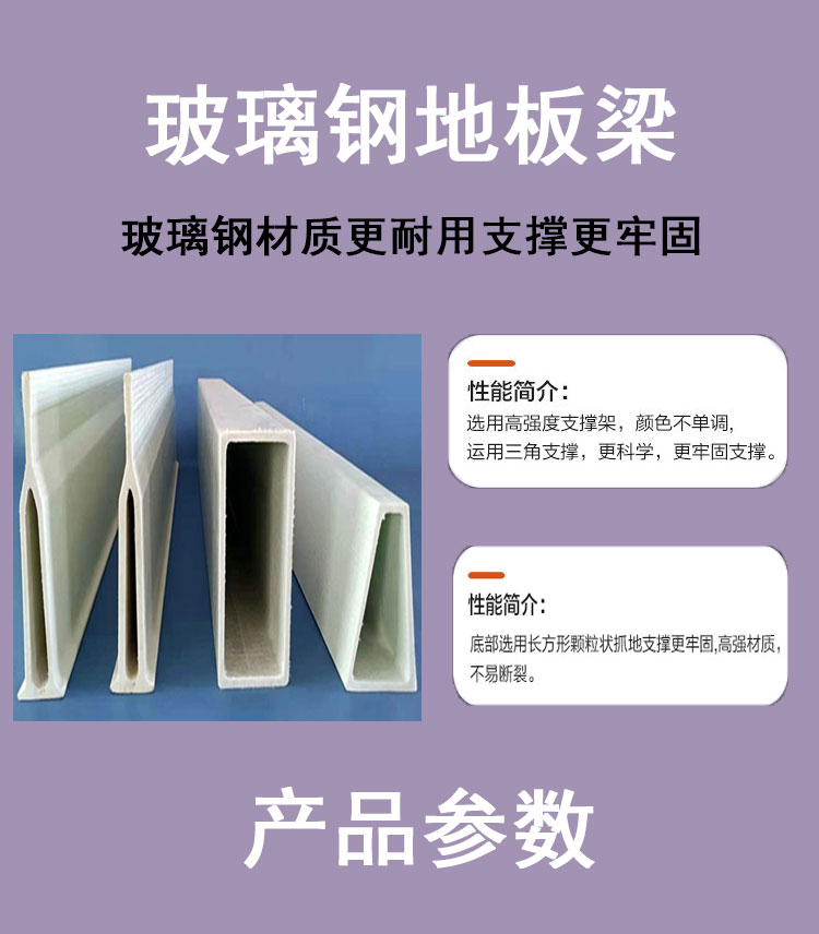 Glass fiber reinforced plastic extruded profiles, square pipes, channel steel, composite glass fiber angle steel, breeding insulation support floor beams