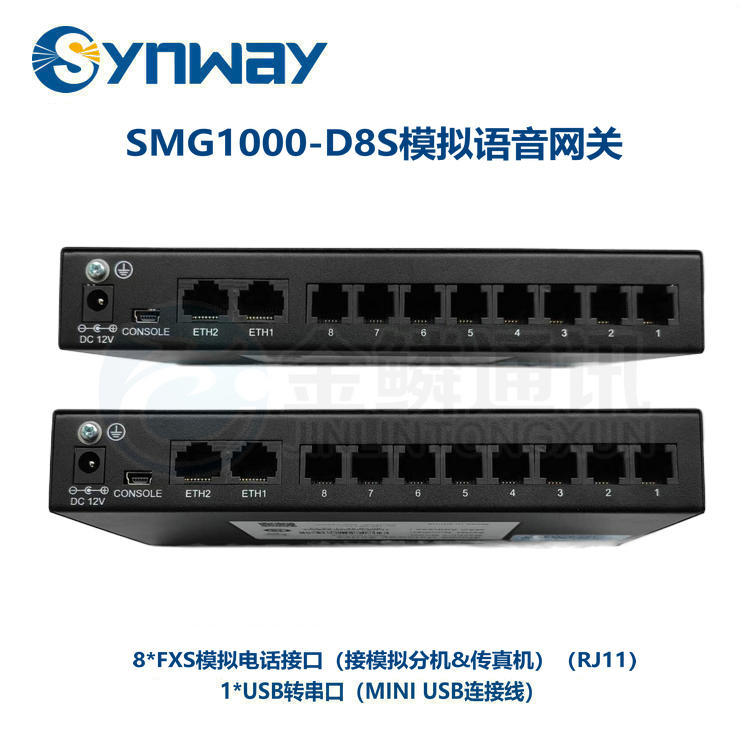 Sanhui SMG1000-D8S voice gateway | 8FXS | SIP to analog extension | IAD integrated access equipment