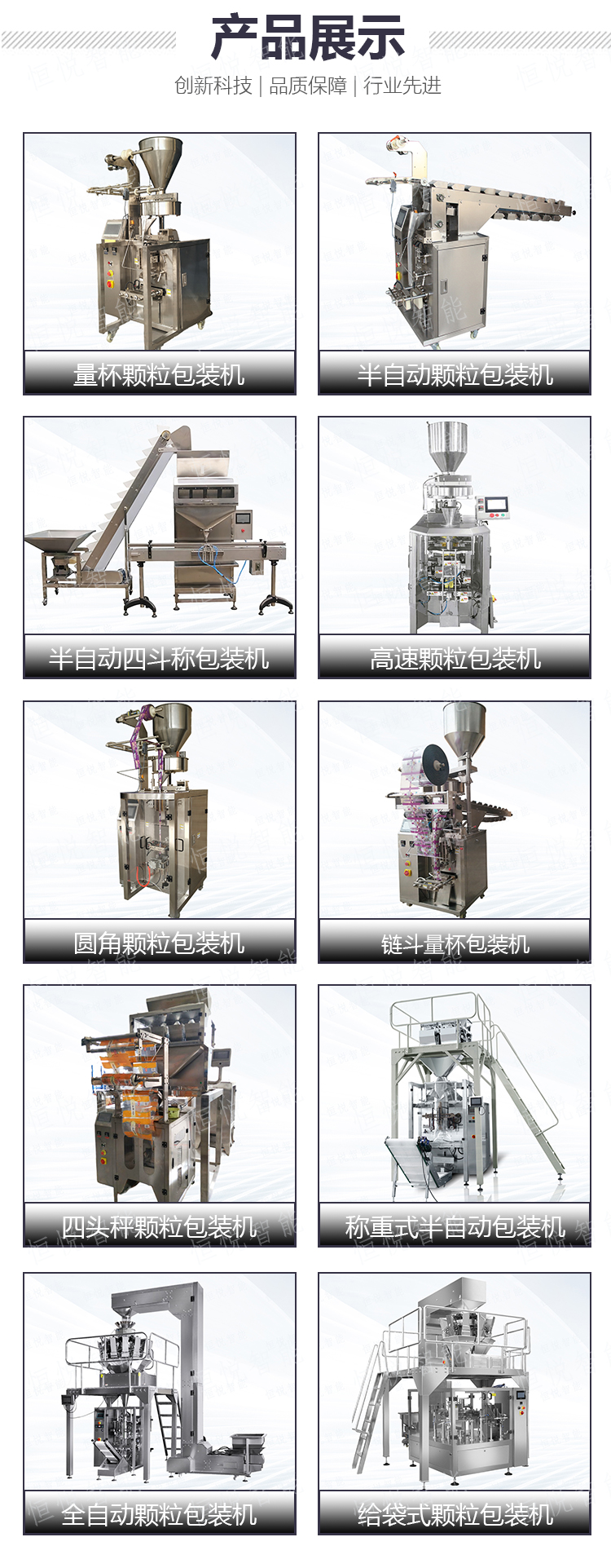 Large jujube packaging machine Multihead weigher full-automatic quantitative weighing packaging machine equipment small bag jujube packaging machine