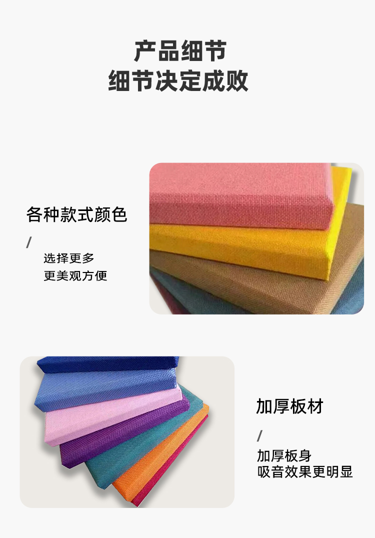 Decorative fiberglass wall panels, fabric soft packaging panels, leather sound-absorbing panels, anti-collision sound-absorbing and flame retardant