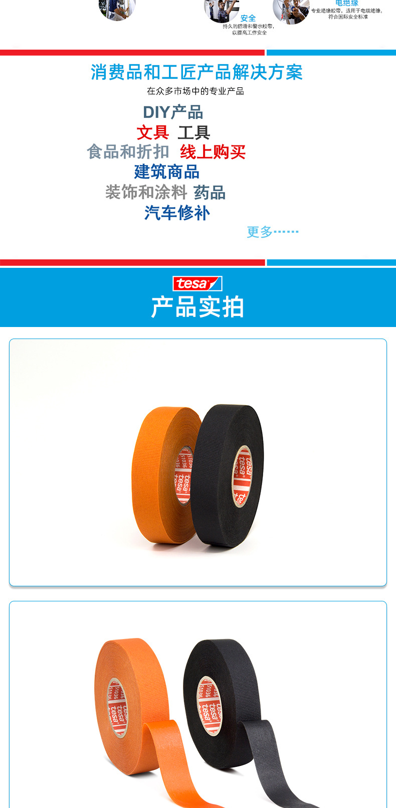 Desa tesa51036 new energy vehicle flame retardant, flame-retardant, and wear-resistant wiring harness tape/engine compartment special tape