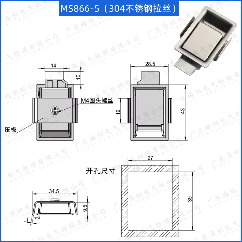 Haitan MS866-5 flat pull type cabinet lock 304 stainless steel panel industrial cabinet lock