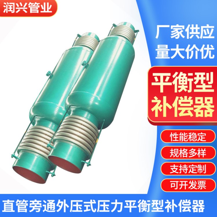 直管旁通外压式压力平衡型补偿器 不锈钢波纹金属膨胀节