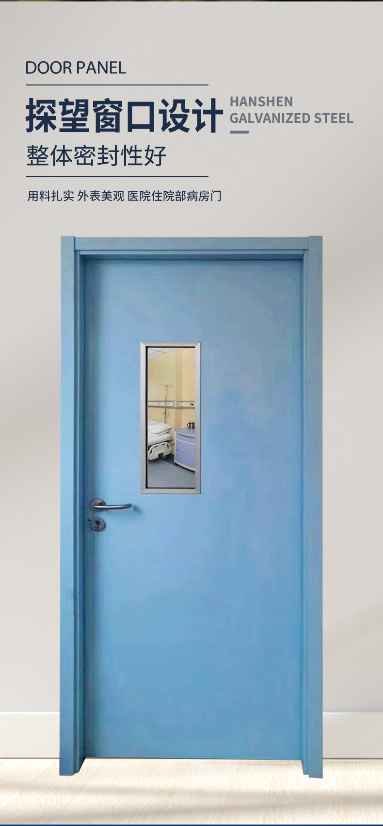 Steel purification door, medical door, steel medical door, office master manufacturing