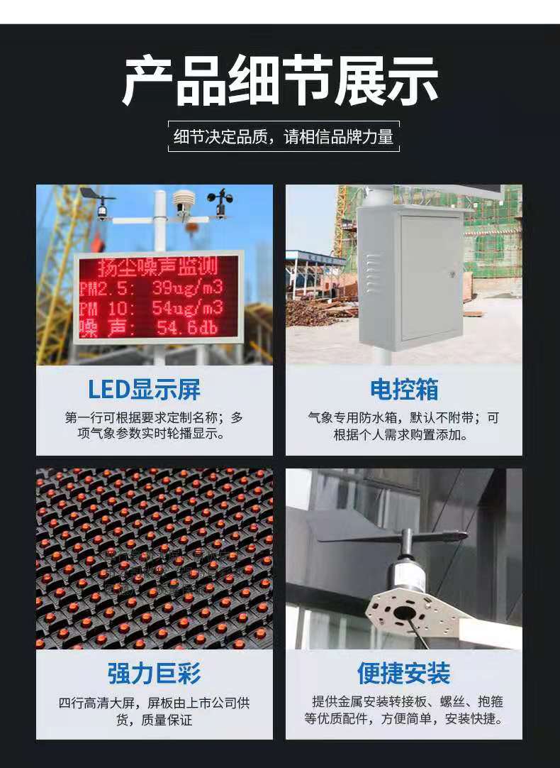 Liru Jiajing District Dust Detection System Online Noise and Dust PM2.5 Dust Detection Instrument on Construction Site