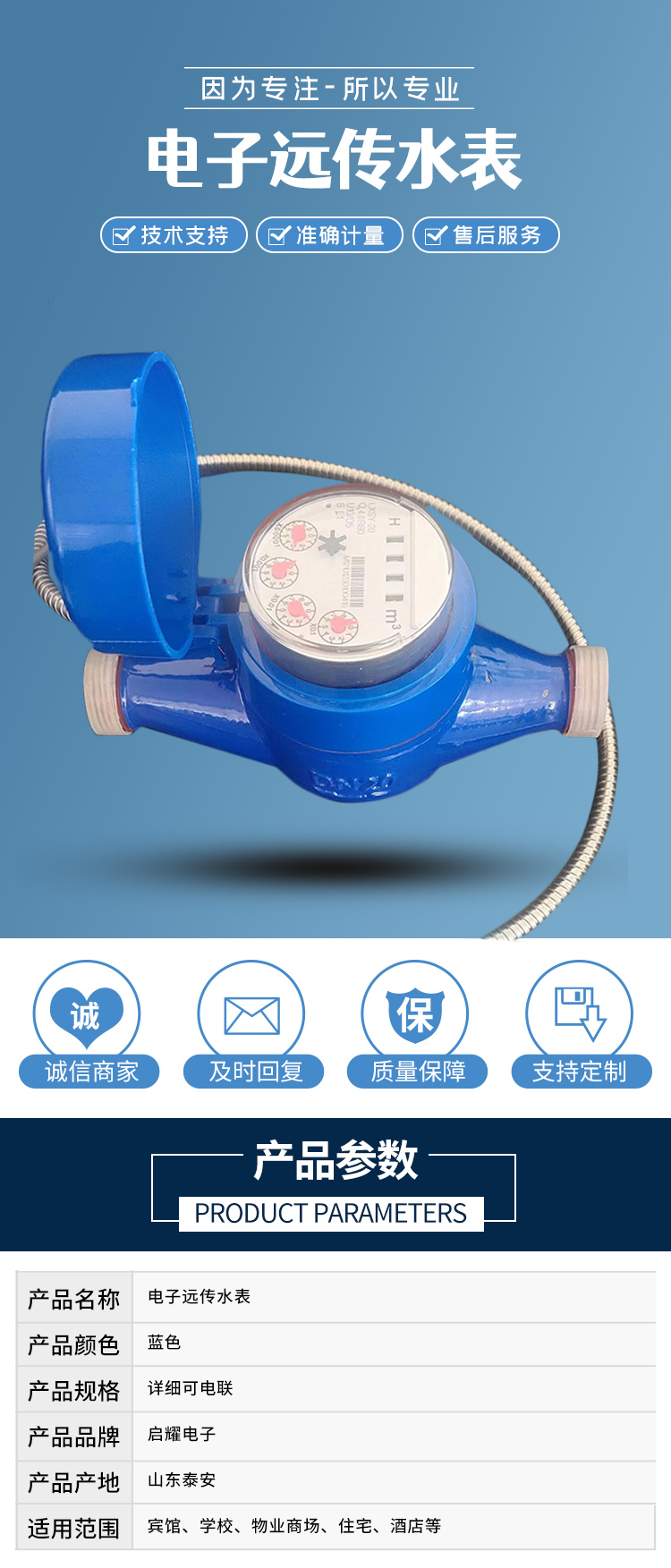 Qiyao manufacturer provides IoT ultrasonic intelligent valve controlled remote water meters with precise measurement