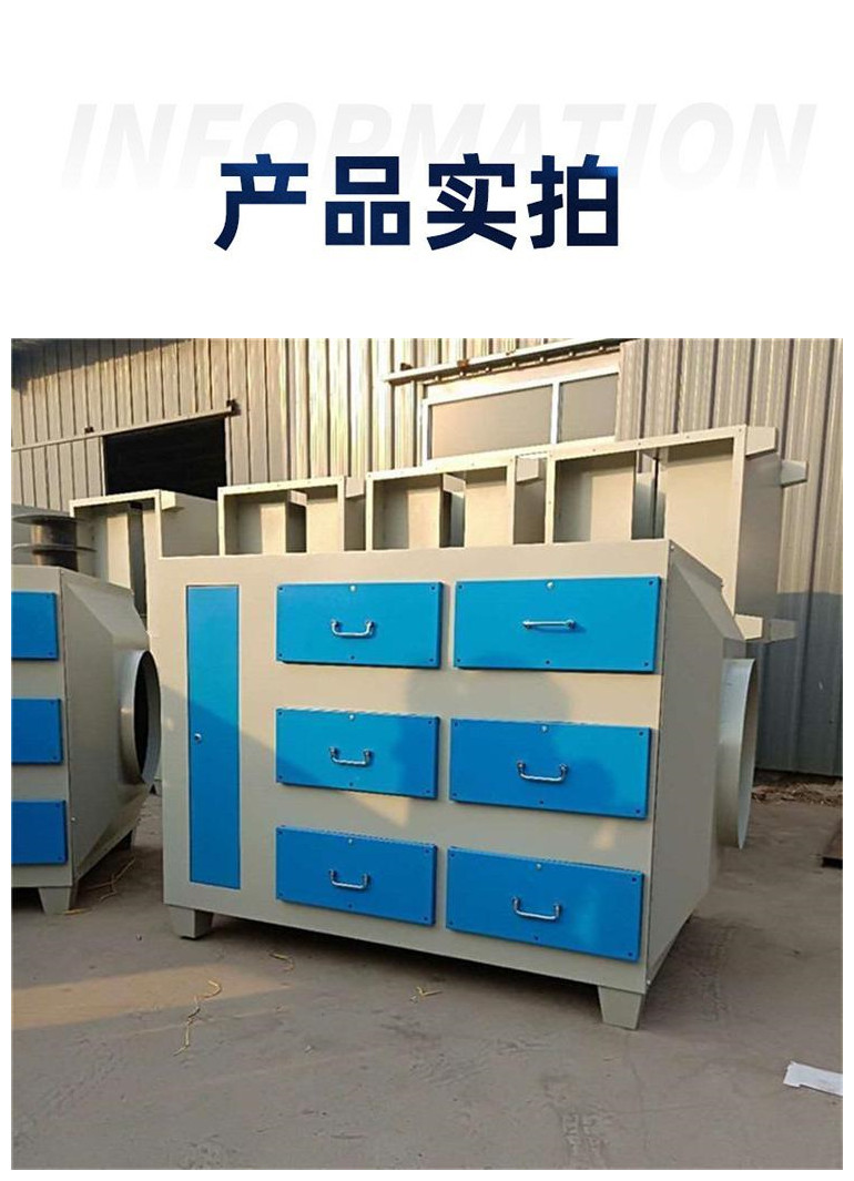 Coating waste gas treatment, spray painting and plastic spraying waste gas cleaning, environmental protection, activated carbon adsorption equipment