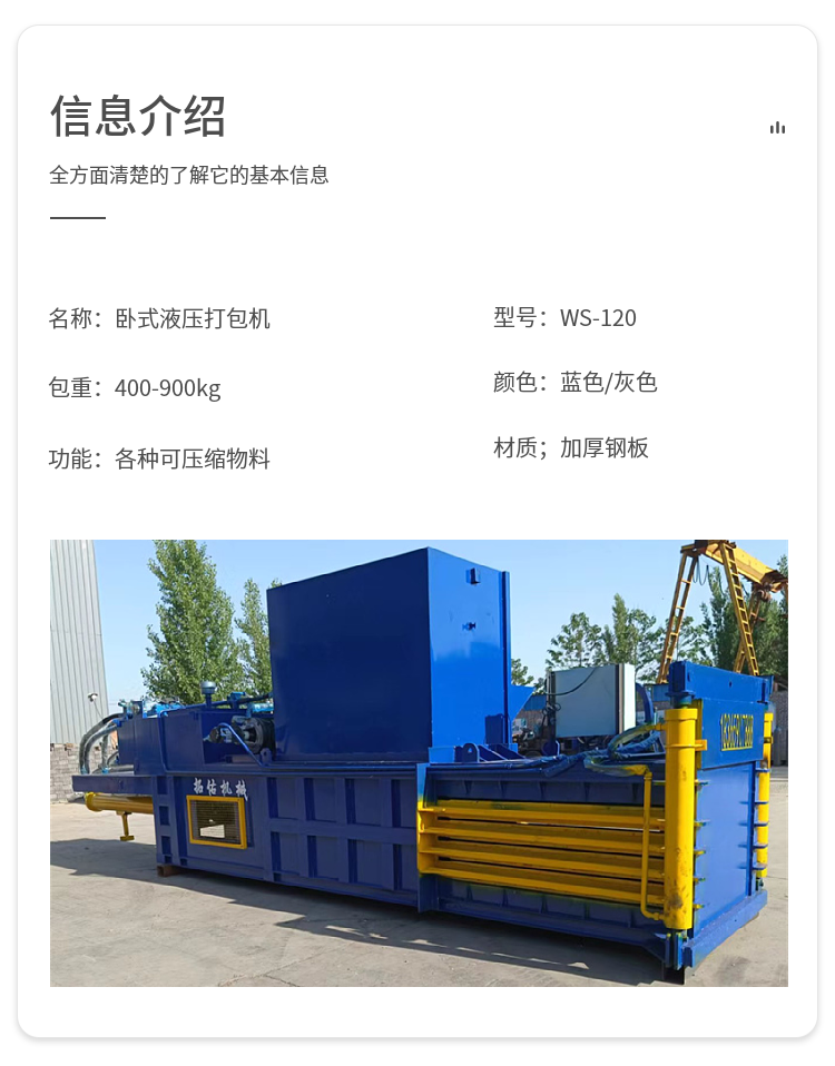 Plastic bottle Drink can hydraulic packer Waste paper paperboard baler Mineral water bottle briquetting machine video