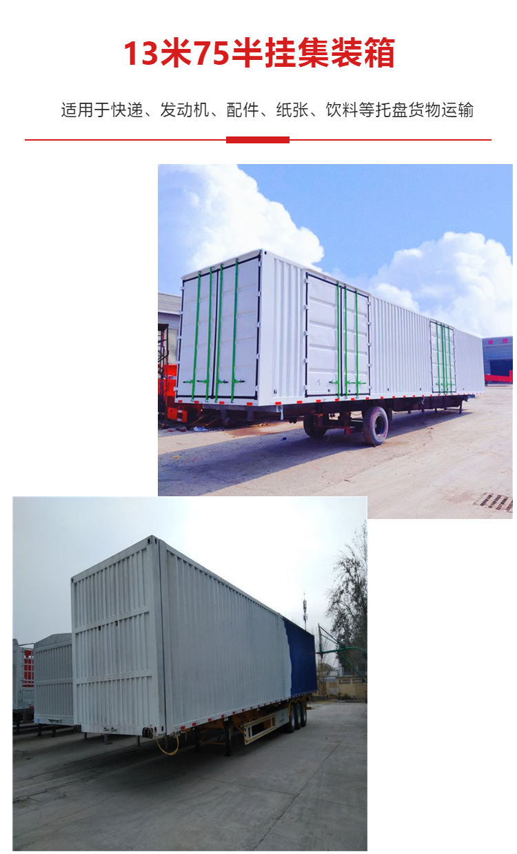 Semi trailer side flip railing truck with 13 meter self unloading large length and equipped with Dongfeng Tianlong 600 horsepower automatic transmission tractor