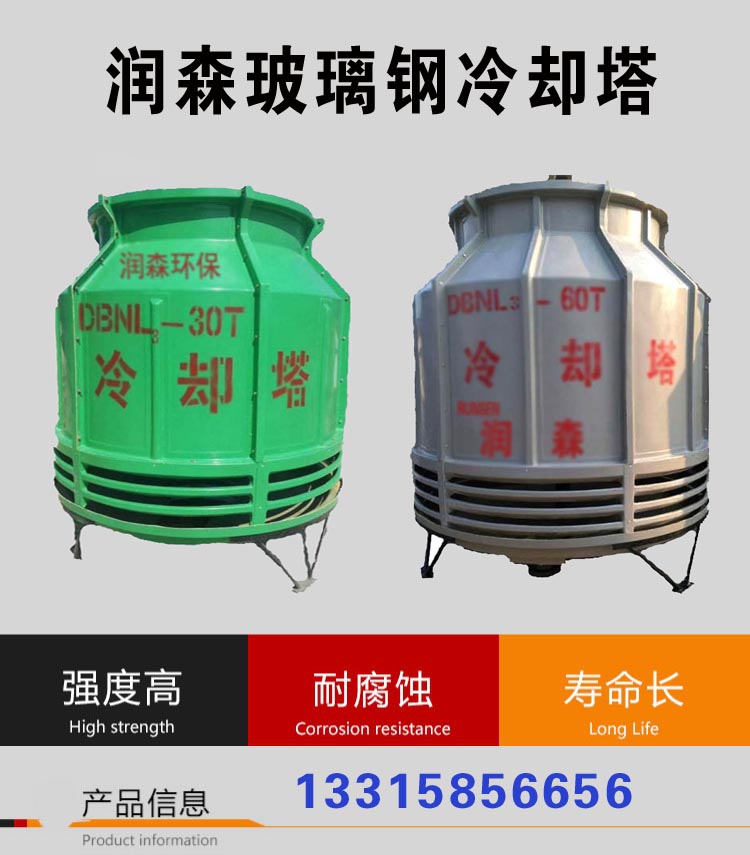 Runsen Ultra Low Noise Counterflow FRP Cooling Tower Energy Saving and Water Saving DBNL3 Type Supports Customization