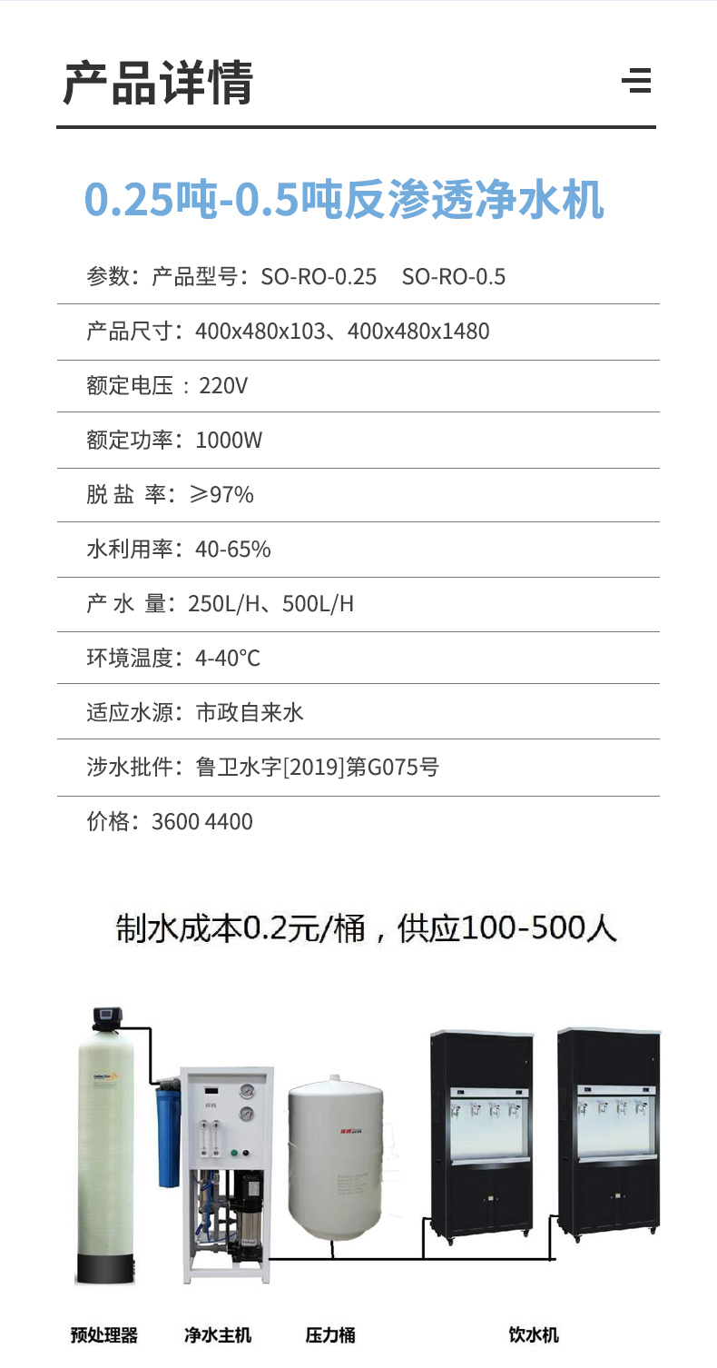 Industrial purified water production equipment, water purification treatment system, fully automatic deionized water machine, RO reverse osmosis equipment